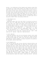 [유아교육학과] 아동학대의 발생 원인과 대처방안에 대해 논하시오-7
