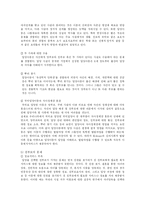 [유아교육, 방송대] 입양서비스의 특징과 현황 및 발전방향-17