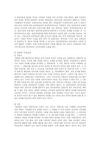 [유아교육학] 입양서비스의 현황을 파악하여 그 특징과 발전 방안에 대해 논하시오-6