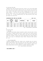 [유아교육학] 입양서비스의 현황을 파악하여 그 특징과 발전 방안에 대해 논하시오-9