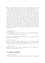 [유아교육학] 입양서비스의 현황을 파악하여 그 특징과 발전 방안에 대해 논하시오-17