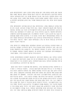 [유아교육학] 입양서비스의 현황을 파악하여 그 특징과 발전 방안에 대해 논하시오-20