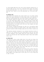[유아교육] 우리나라 입양서비스의 현황을 파악하여 그 특징과 발전 방안에 대해 논하시오-12