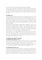 [유아교육] 우리나라 입양서비스의 현황을 파악하여 그 특징과 발전 방안에 대해 논하시오-15