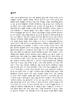 [감상문] 빌리지를보고-1