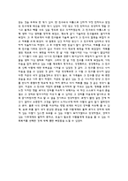 [감상문] 빌리지를보고-2