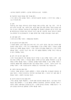 [유아교육] 영아보육프로그램의 구성과 바람직한 운영방안에 대해 논하시오-3