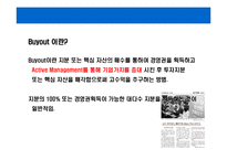 [사모투자펀드의 이해] 사모투자펀드의 이해-8
