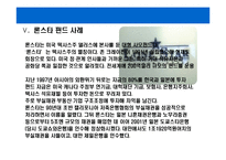 [사모투자펀드의 이해] 사모투자펀드의 이해-14