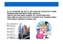 [사모투자펀드의 이해] 사모투자펀드의 이해-15