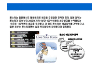 [사모투자펀드의 이해] 사모투자펀드의 이해-17