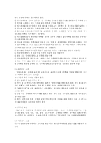 [세법] 1세대 1주택 비과세에 대해서 설명하시오-2