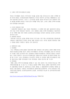 [세법] 1세대 1주택 비과세에 대해서 설명하시오-3