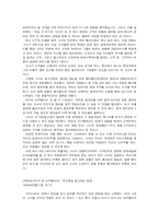 [마케팅론] 마케팅과 고객의 행복-5