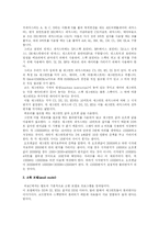 [IT경영정보시스템] 컴퓨터 시스템의 기억장치로서 RAM과 자기디스크 장치차이 등 3문제-5