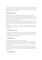 [IT경영정보시스템] 컴퓨터 시스템의 기억장치로서 RAM과 자기디스크 장치차이 등 3문제-6