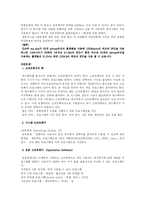 [IT경영정보시스템] 컴퓨터 시스템의 기억장치로서 RAM과 자기디스크 장치차이 등 3문제-7