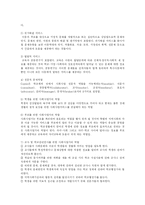 [유아교육] 지지적 서비스에 해당되는 아동복지 서비스 한 가지를 선택하여 그 의의와 적합한 실천방법에 대해 논하시오-11