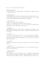 [유아교육] 문화전달이론이 안고 있는 문제점에 대해 논하시오-2