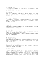 [유아교육] 문화전달이론이 안고 있는 문제점에 대해 논하시오-4