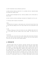 [유아교육] 문화전달이론이 안고 있는 문제점에 대해 논하시오-6
