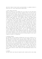 [유아교육] 문화전달이론이 안고 있는 문제점에 대해 논하시오-7
