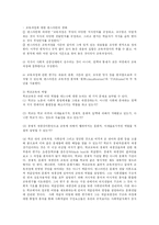 [유아교육] 문화전달이론이 안고 있는 문제점에 대해 논하시오-9