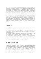 [유아교육] 문화전달이론이 안고 있는 문제점에 대해 논하시오-11
