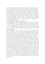 [과학사] 자궁의 역사를 읽고-2