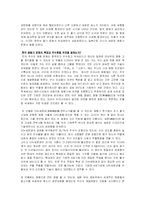 [고고학] 청동기 문화-2