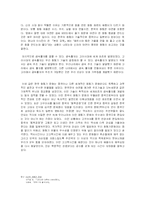 [고고학] 청동기 문화-3