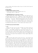 [무역학] 한미FTA에서 개성공단의 원산지 관련규정-2