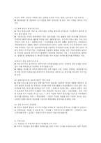 [무역학] 한미FTA에서 개성공단의 원산지 관련규정-5