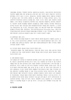 [무역학] 한미FTA에서 개성공단의 원산지 관련규정-10
