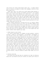 [무역학] 한미FTA에서 개성공단의 원산지 관련규정-13