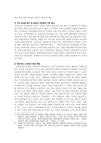 [무역학] 한미FTA에서 개성공단의 원산지 관련규정-15