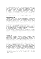 [무역학] 한미FTA에서 개성공단의 원산지 관련규정-16
