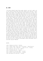 [무역학] 한미FTA에서 개성공단의 원산지 관련규정-18