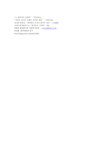 [무역학] 한미FTA에서 개성공단의 원산지 관련규정-19