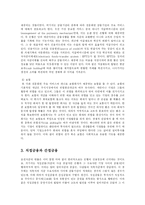 [방송대] 금융시장의 존재이유와 직접금융과 간접금융의 차이-5