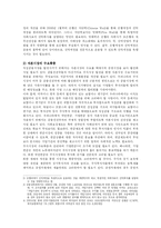 [방송대] 금융시장의 존재이유와 직접금융과 간접금융의 차이-8