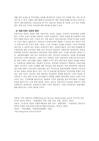 [방송대] 금융시장의 존재이유와 직접금융과 간접금융의 차이-9