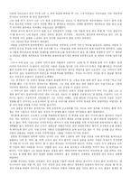 [독후감,] 나의 생명 이야기-1