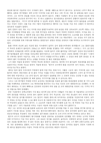 [독후감,] 나의 생명 이야기-2