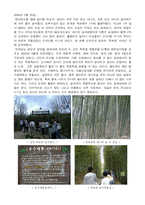 [변산반도, 지리, 기행문] 변산반도-1