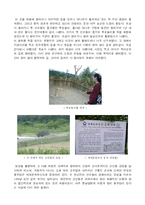 [변산반도, 지리, 기행문] 변산반도-2
