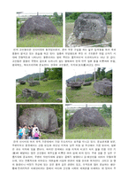 [변산반도, 지리, 기행문] 변산반도-3
