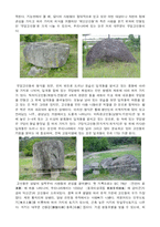 [변산반도, 지리, 기행문] 변산반도-4