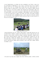 [변산반도, 지리, 기행문] 변산반도-5