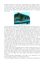 [변산반도, 지리, 기행문] 변산반도-6